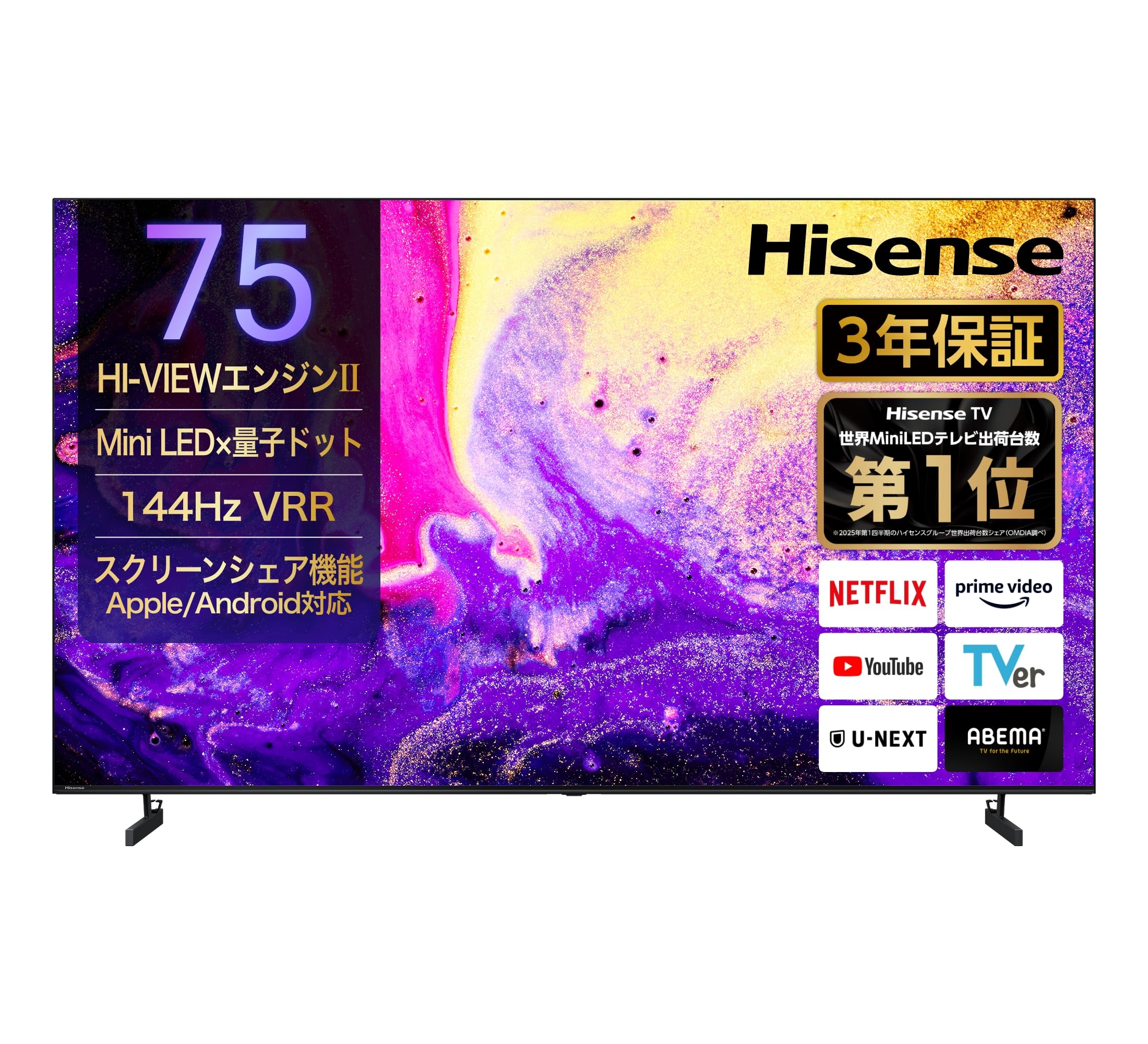 Hisense 75E7N PRO 75インチ液晶テレビ Amazon.co.jp: 【Amazon.co.jp限定】ハイセンス【3年保証】75V型 75E7N